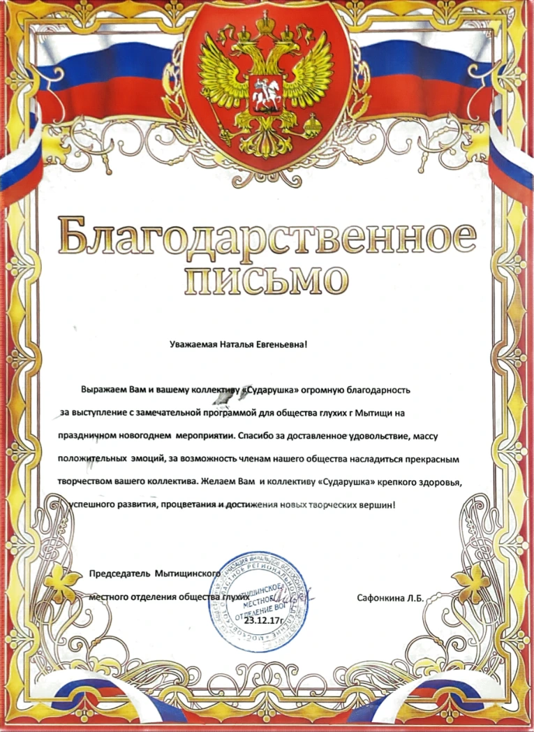 Сертификат 8